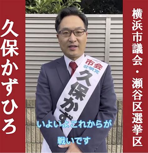 横浜 市議会 議員 選挙 2023 当選 者